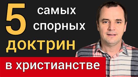 Переосмысление термина "маканый человек" в современной церкви