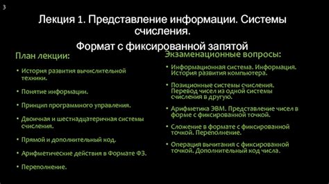 Переполнение плавающей запятой