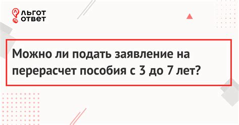 Перерасчет детских пособий и его основные принципы