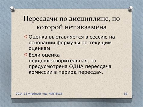 Пересдача с комиссией: особенности и подготовка