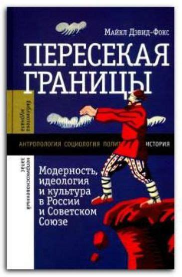 Пересекая небесные границы: мгновенные и продолжительные мечты о безудержном взлете