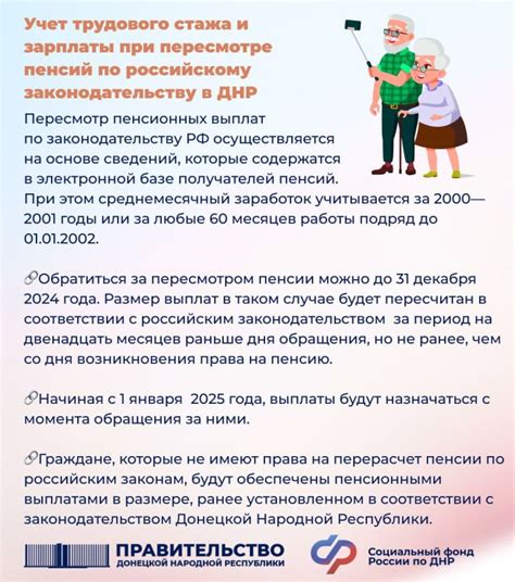 Пересмотр системы пенсионного обеспечения