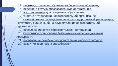 Переход в образовательную организацию: возвращение в прежнюю ступень обучения