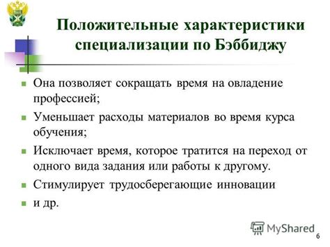 Переход от специализации к полифункциональности