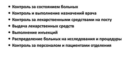 Перечень задач и обязанностей ответственного