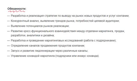 Перечень основных задач, обязанностей и требований в профессии маркетолога