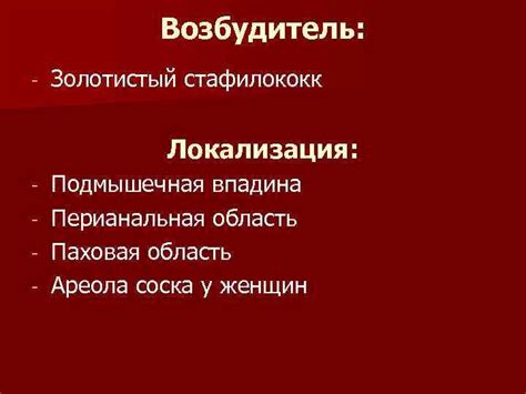 Перианальная область: проблемы и решения