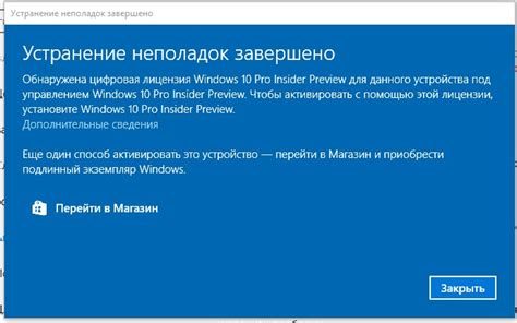 Период действия триал версии Windows