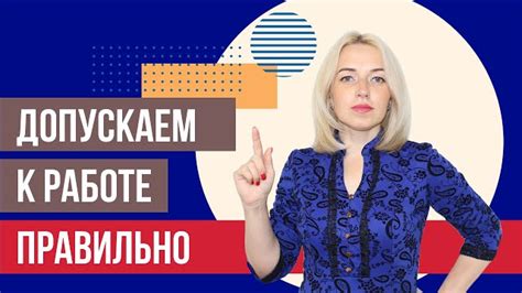 Период приема новых сотрудников: ключевые моменты