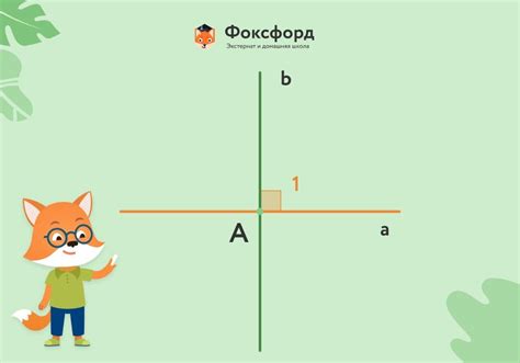 Перпендикулярно: определение и примеры