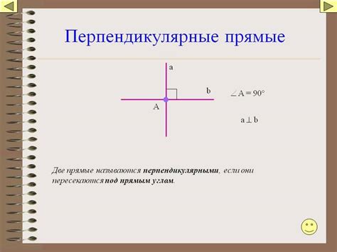 Перпендикулярные лучи: определение, свойства и применение