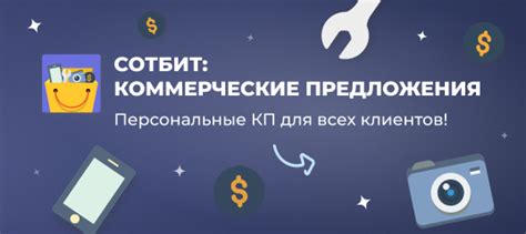 Персональные инвестиционные предложения для VIP-клиентов