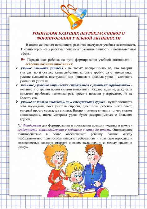 Персональные предметы для родителей и ребенка