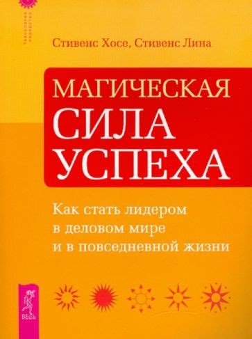 Перспектива отношений – фактор успеха в деловом мире