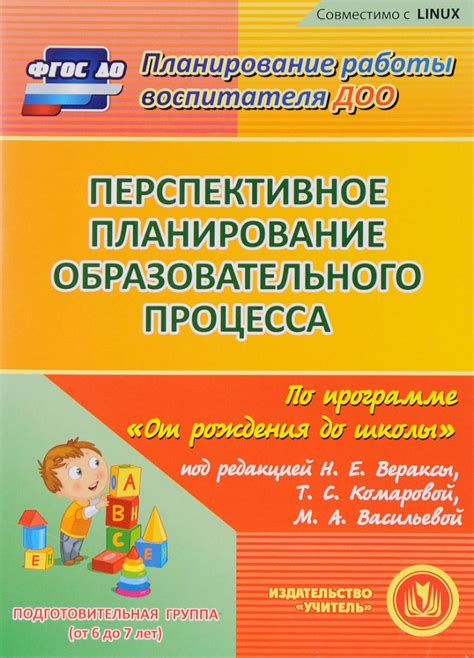 Перспективное задание: от идеи до реализации