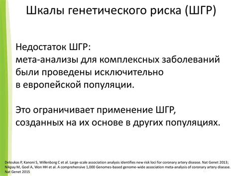 Перспективы дальнейших исследований в области эпистатического действия генов