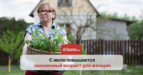 Перспективы изменения для недостойных женщин