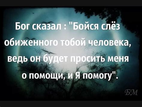 Перспективы использования выражения "бог тебе судья"