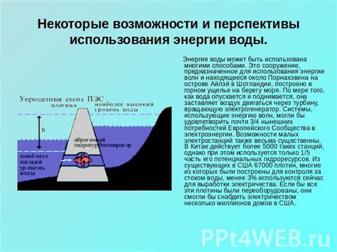 Перспективы использования и развития кардинальной воды в будущем