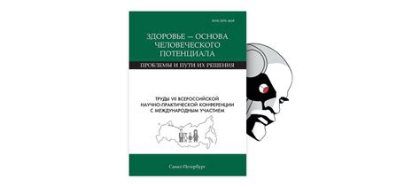 Перспективы и последствия применения клейма в современном обществе