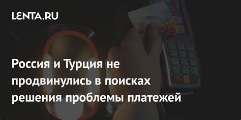 Перспективы отступных платежей: проблемы и решения