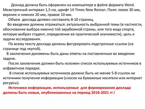 Перспективы после успешного получения зачета первоначального требования