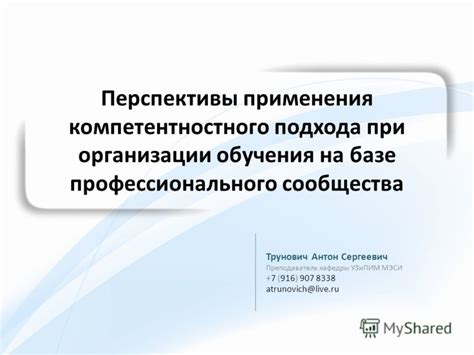 Перспективы применения углубленного обучения