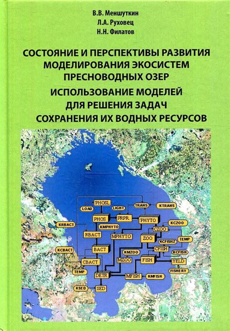 Перспективы развития моделирования земли в географических исследованиях