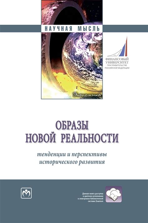 Перспективы развития параллельной реальности