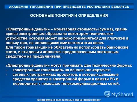 Перспективы развития понятия "значительно ниже" в финансовой сфере