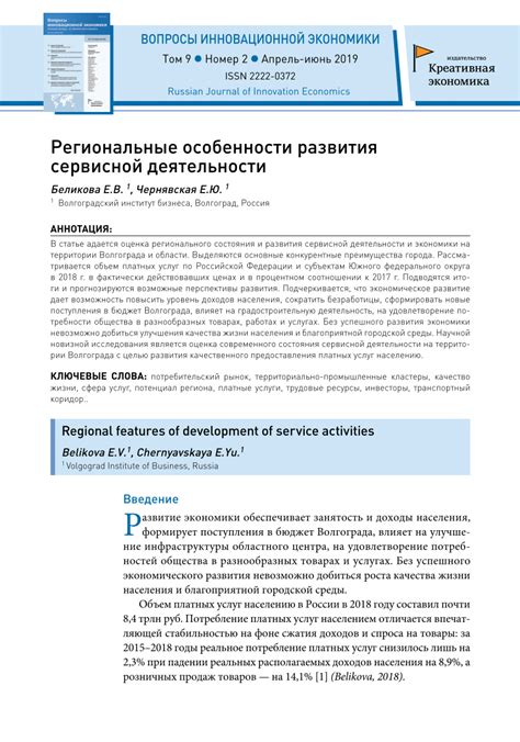 Перспективы развития сервисной деятельности в будущем