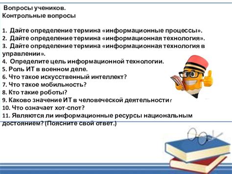 Перспективы развития термина "Самп" и его роль в будущем