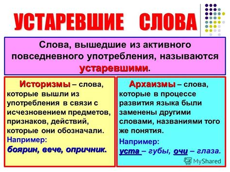 Перспективы развития употребления слова "шабить"