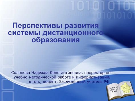 Перспективы развития школьной системы: изменение количества классов