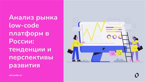 Перспективы рынка онлайн-платформ после закрытия Понитком