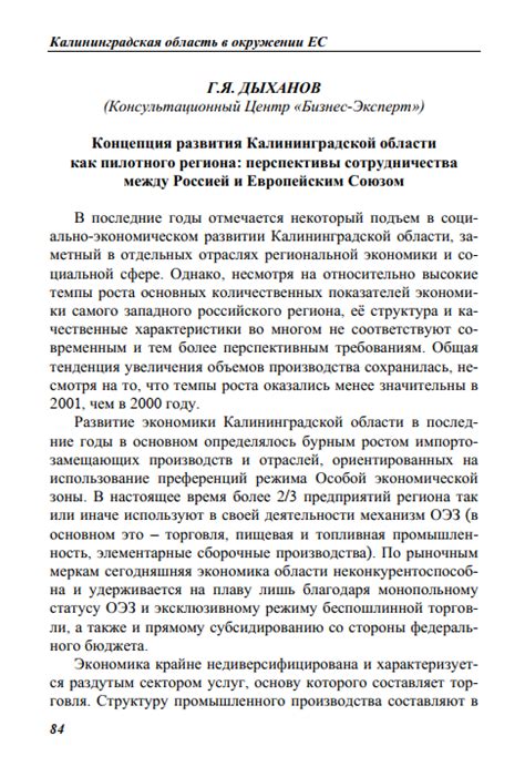 Перспективы сотрудничества Оксимирона и Пинкертона