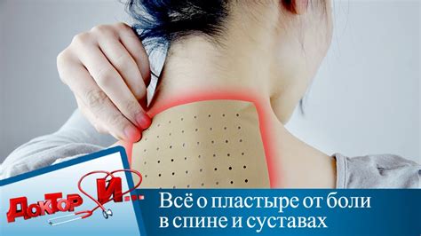 Перфорация на пластыре: что это значит?