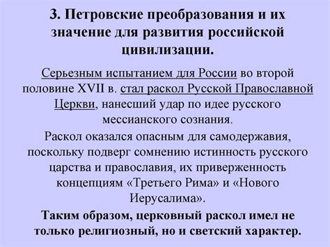 Петровские преобразования и их роль в экономике России