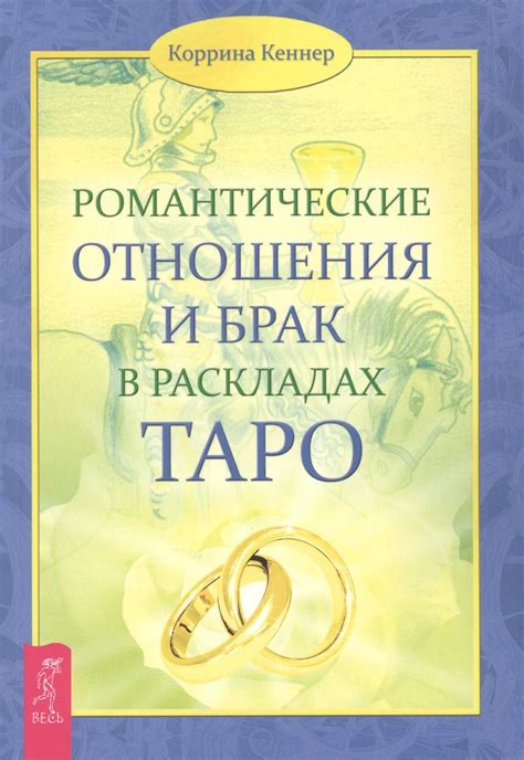 Петух и его влияние на романтические отношения или брак