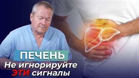 Печень: гепатит и цирроз