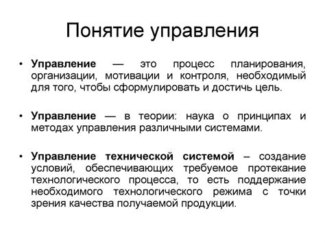 Пилотное управление: определение и принципы работы