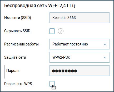 Пин код WPS в домашней сети