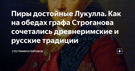 Пиры Лукулла: символ элегантности и роскоши