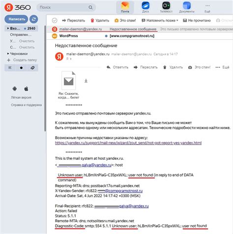 Письмо от Mailer Daemon: основные причины и что нужно делать