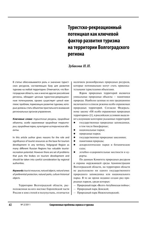 Планирование территории: ключевой фактор комфорта и безопасности граждан