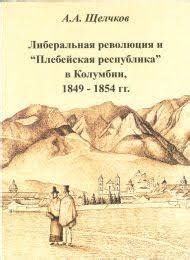 Плебейская внешность в историческом контексте