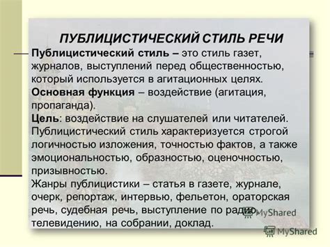 Плечевая про девушек: смысл и воздействие на стиль