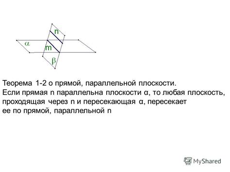 Плоскость параллельной линии и ее роль в физике