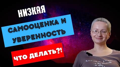 Плохое произношение и низкая уверенность