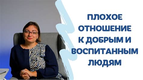 Плохое состояние: определение и причины